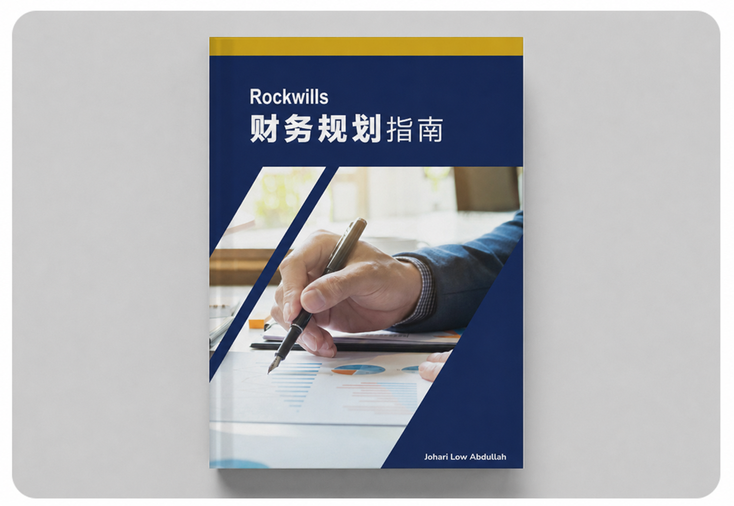 Rockwills' Guide to Financial Planning