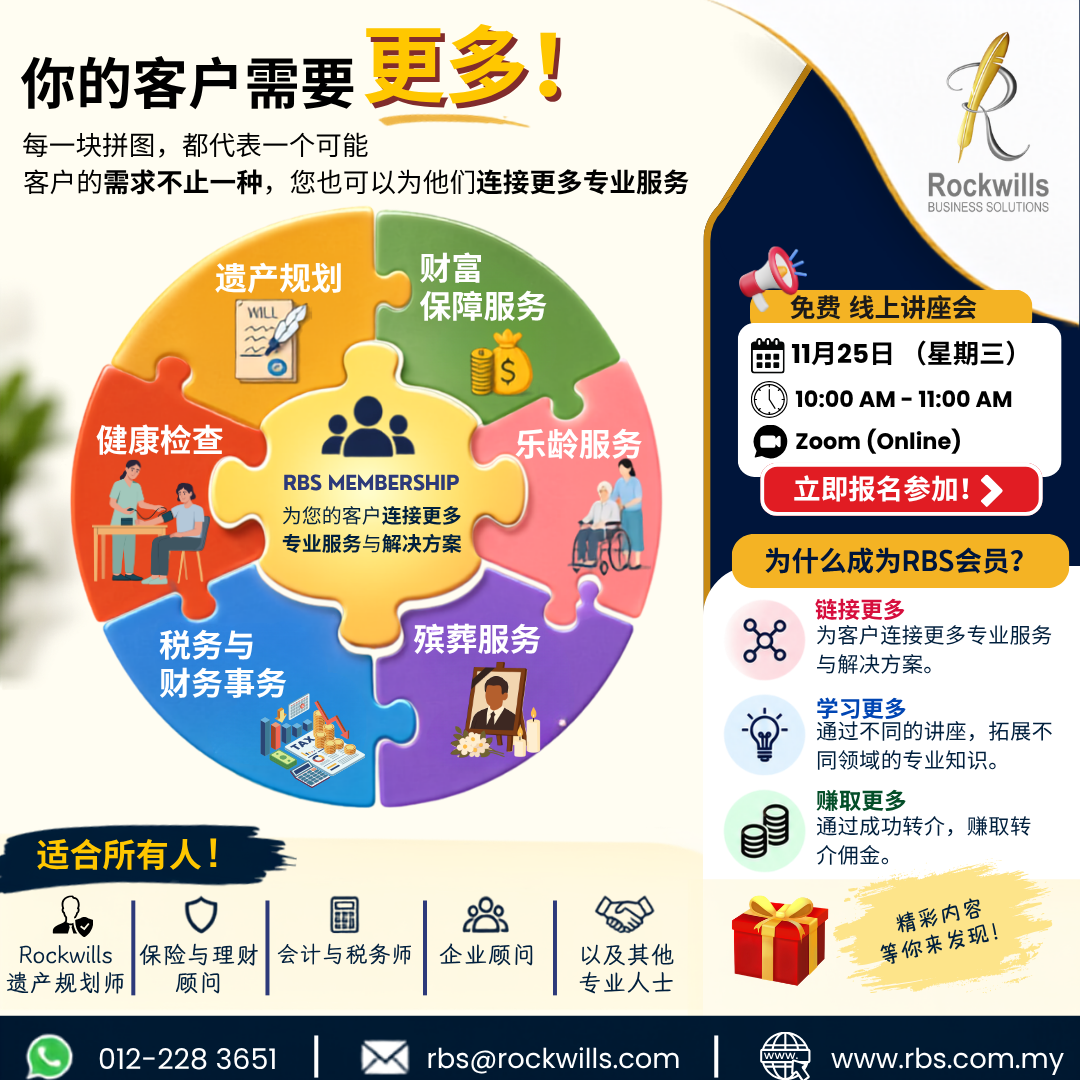 RBS Workshop - Unlock Unlimited Earning Potential with RBS (Mandarin) 发掘无限商机 20261125