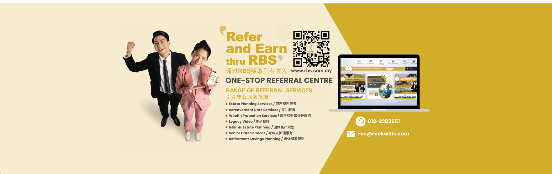 RBS Website Banner 2026 v.1 (2)