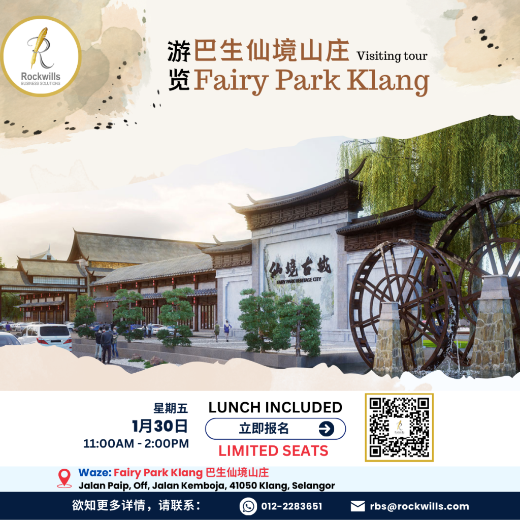 Visiting Tour to Fairy Park (CN) 游览仙境山庄